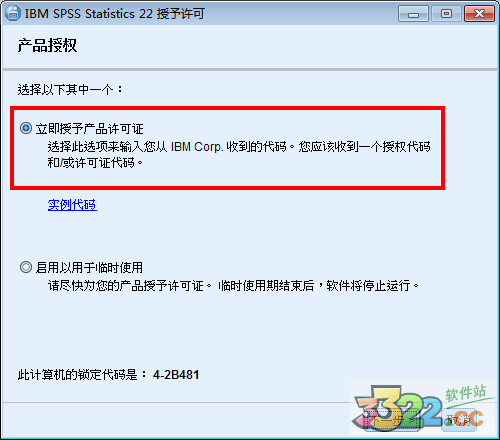 百旺金赋税控发票开票软件