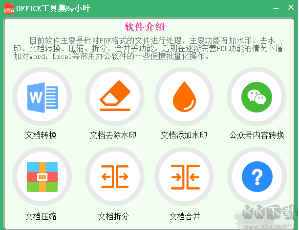 自动代码生成工具