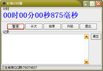 风火递(电子面单打印软件)