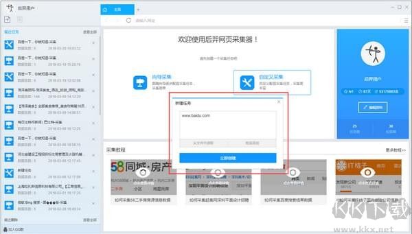 云票助手