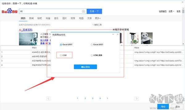 FlowJo流式细胞分析程序