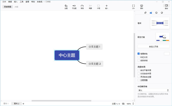 DLabel标签编辑打印软件