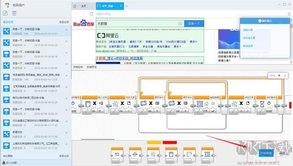 逐鹿卖家工具箱