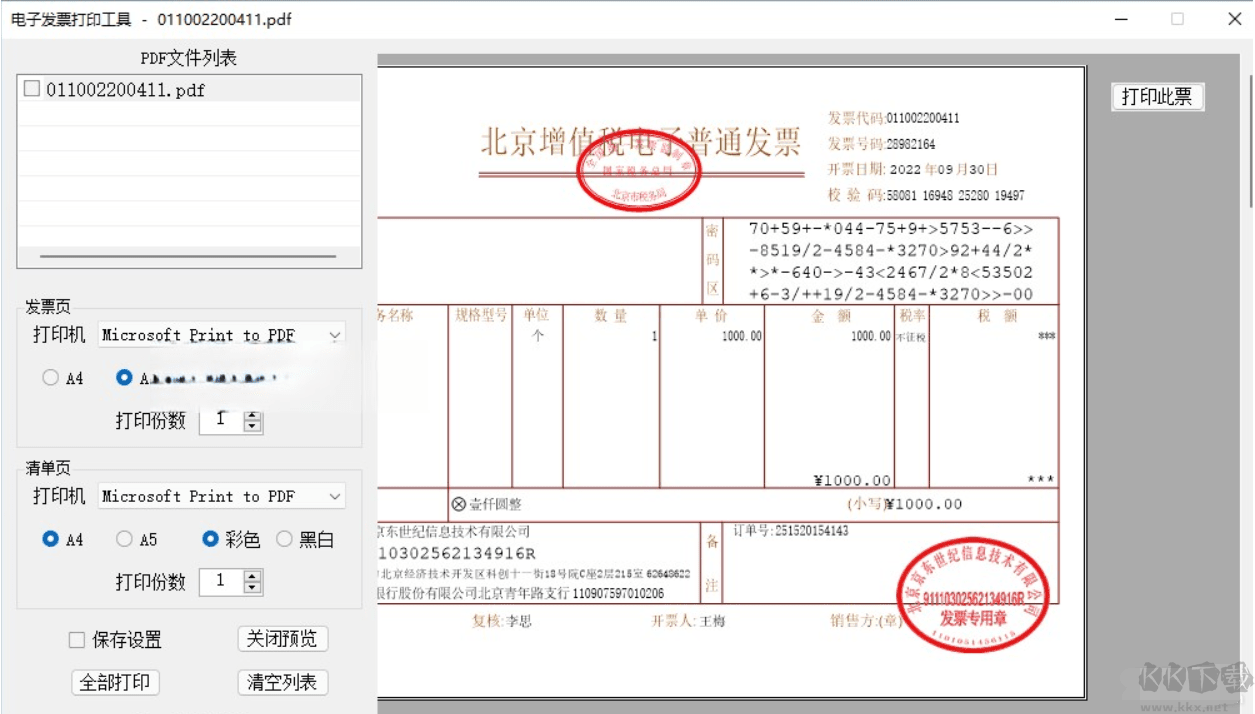 宏业清单计价软件
