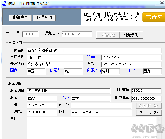 后羿采集工具