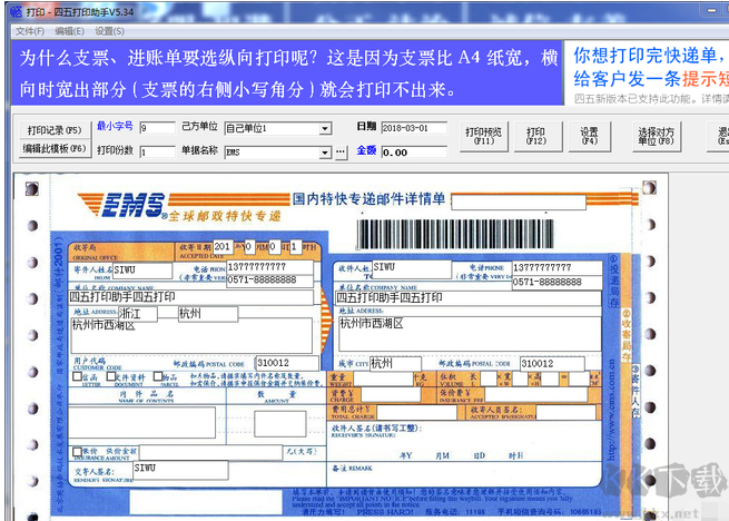 Office2013免费完整版