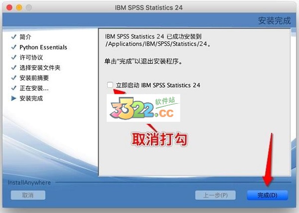 Office2013免费完整版