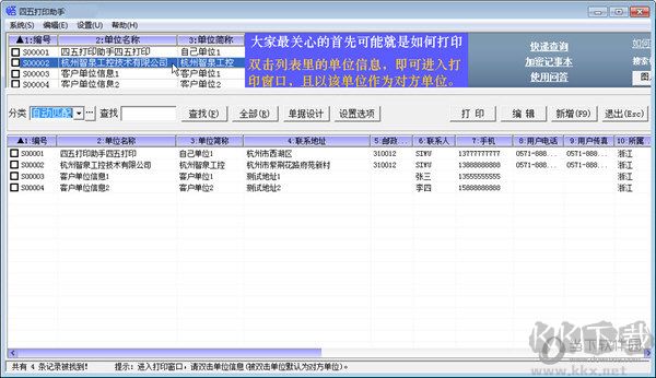 Kutools for Excel(Excel插件)