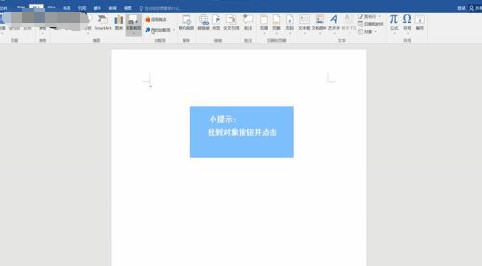 WPS个人免费版2019官方版