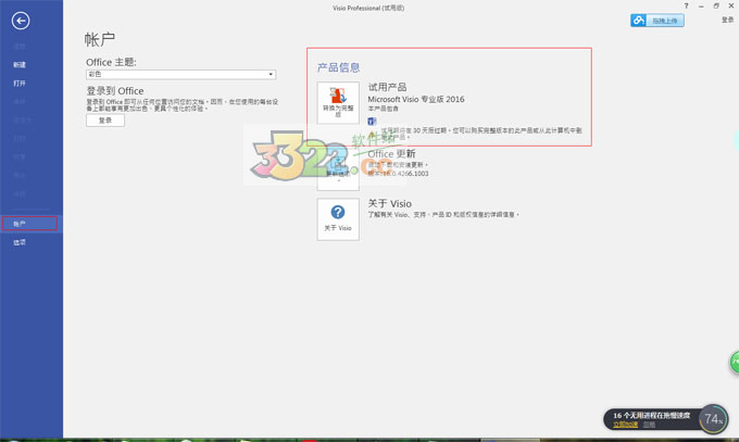 爬山虎采集器