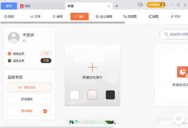 MindMaster思维导图