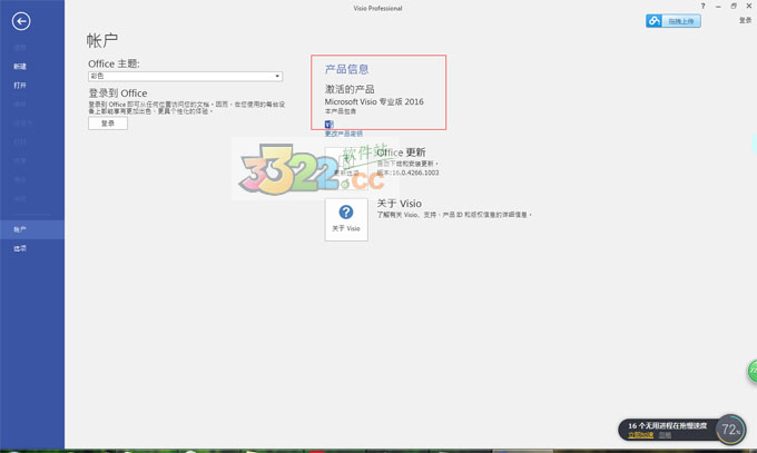 MindMaster思维导图