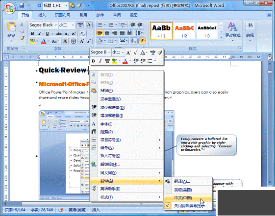 微表格excel制表软件