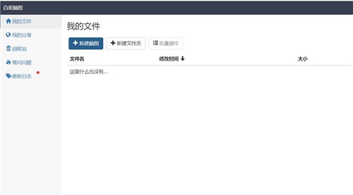inspiration下载(思维导图软件)