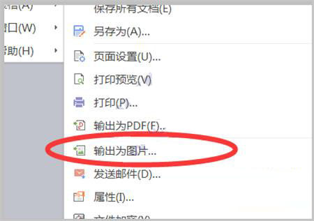 行草字帖3500常用字