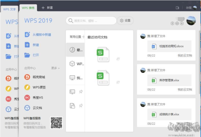 SPSS破解版免费下载