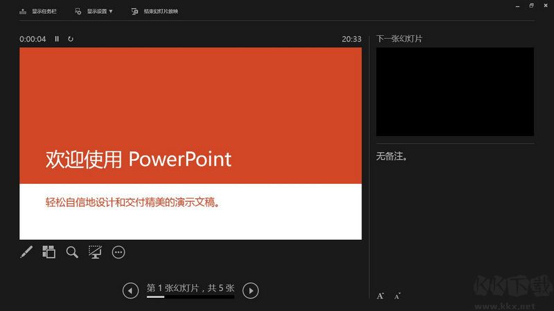 Visio破解版下载