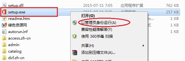 Visio破解版下载