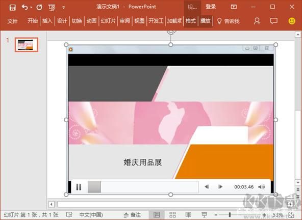 visio2021破解版