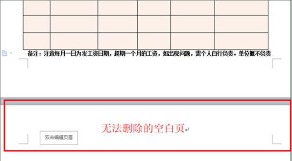 Word2007免费完整版