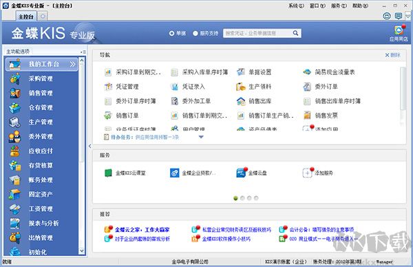 Word2007与Word2003兼容包