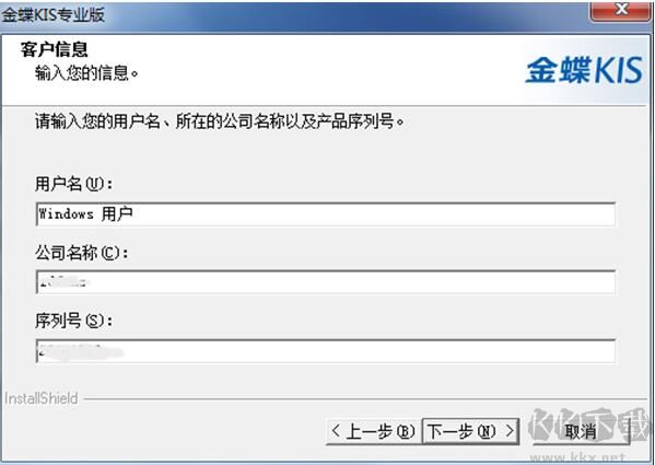 Word2003破解版