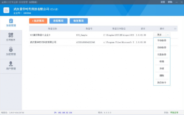 Word2013破解版