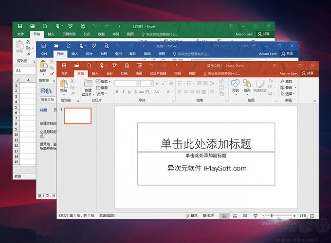 Word2013破解版