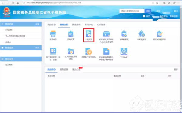 Word2013破解版