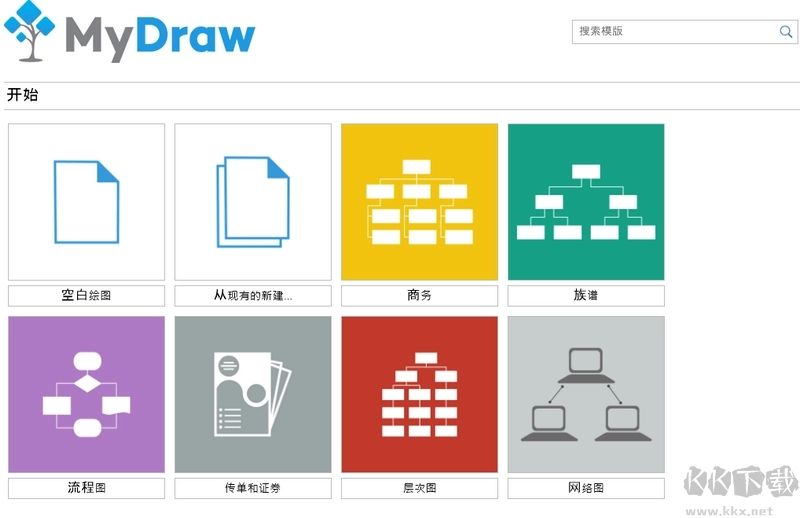 办公软件
