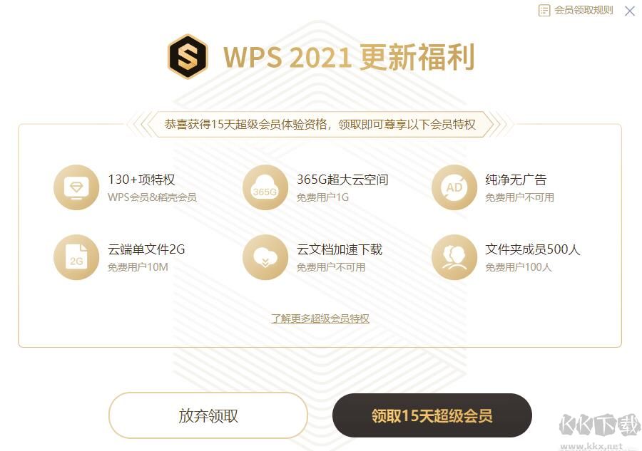 PowerPoint2007破解版