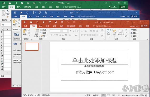 PowerPoint2007破解版