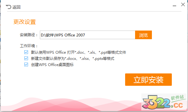 PPT2016制作软件(PowerPoint2016)