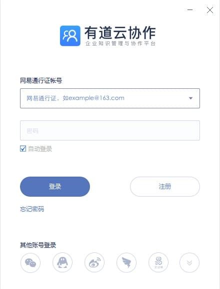 PPT2016制作软件(PowerPoint2016)