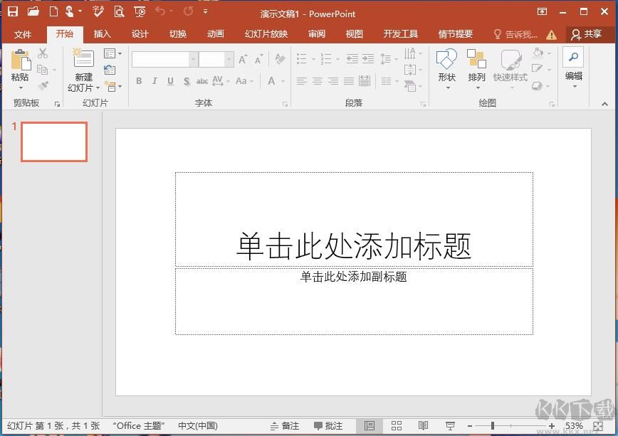 PPT2016制作软件(PowerPoint2016)