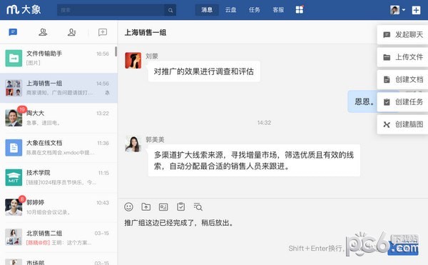 PPT2016制作软件(PowerPoint2016)