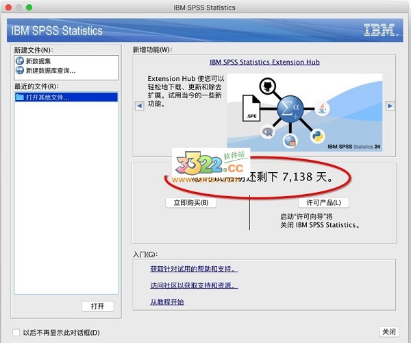 PPT2016制作软件(PowerPoint2016)