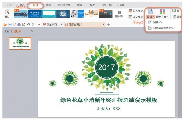 PPT2016制作软件(PowerPoint2016)