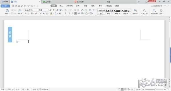 PPT2016制作软件(PowerPoint2016)