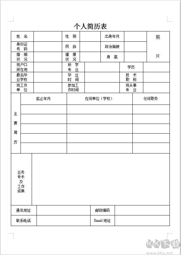 金蝶KIS专业版[破解版]