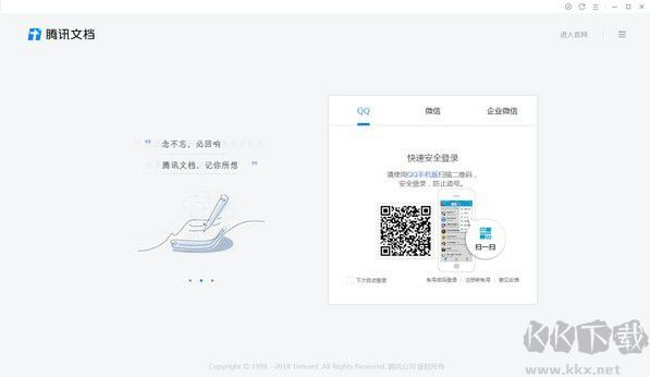 石墨文档