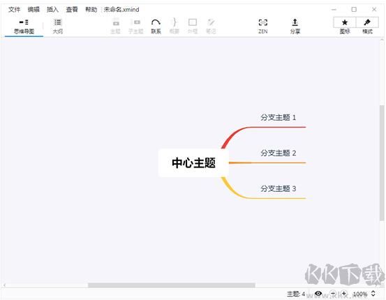 Office2019专业增强版