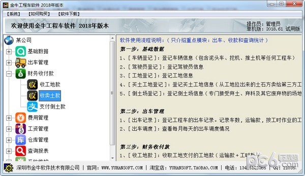 Office2019专业增强版