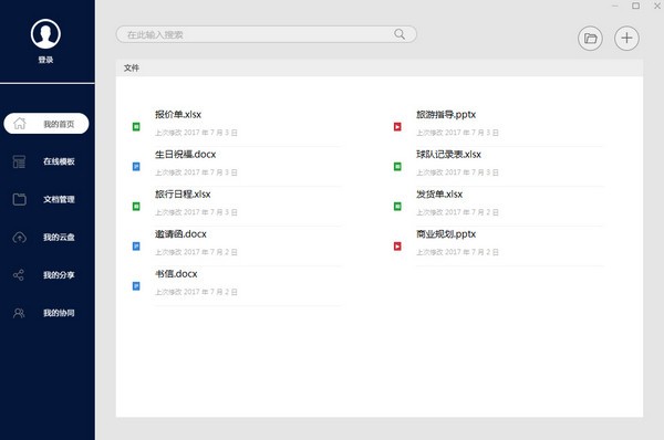 Office2019专业增强版