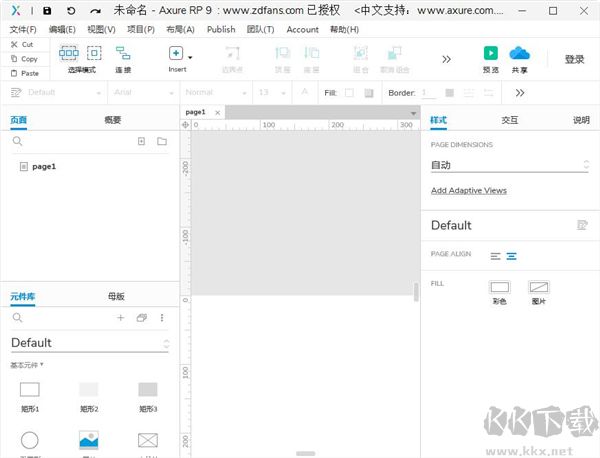 Office2019专业增强版