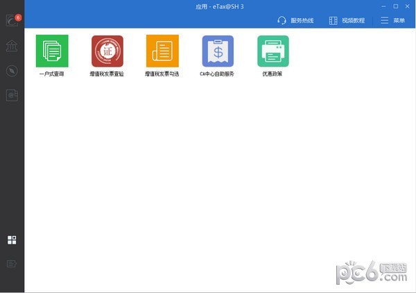 Office2019专业增强版