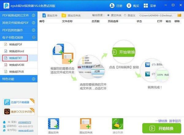 Office2019专业增强版