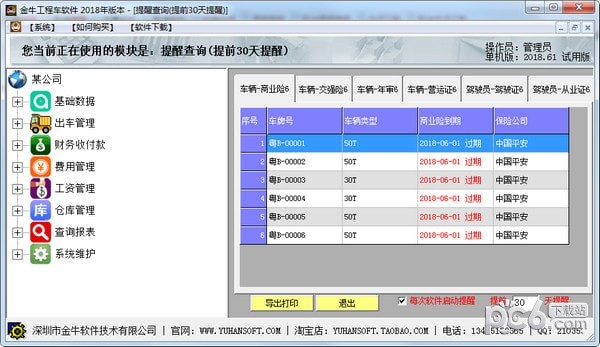 WPS2019专业版(中国铁建专用版)