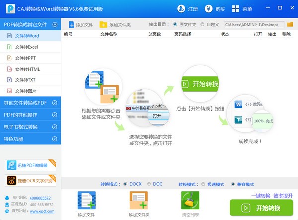 Office2016三合一精简版