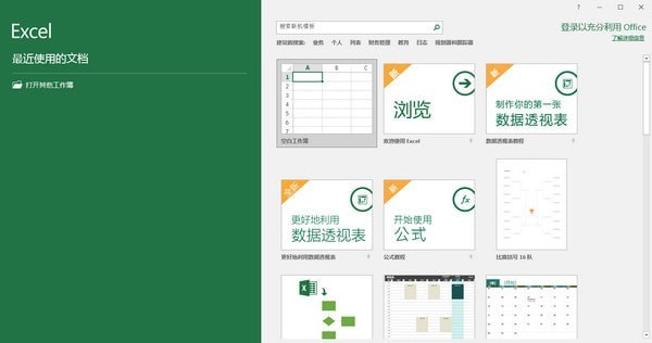 浦发银行网银管家